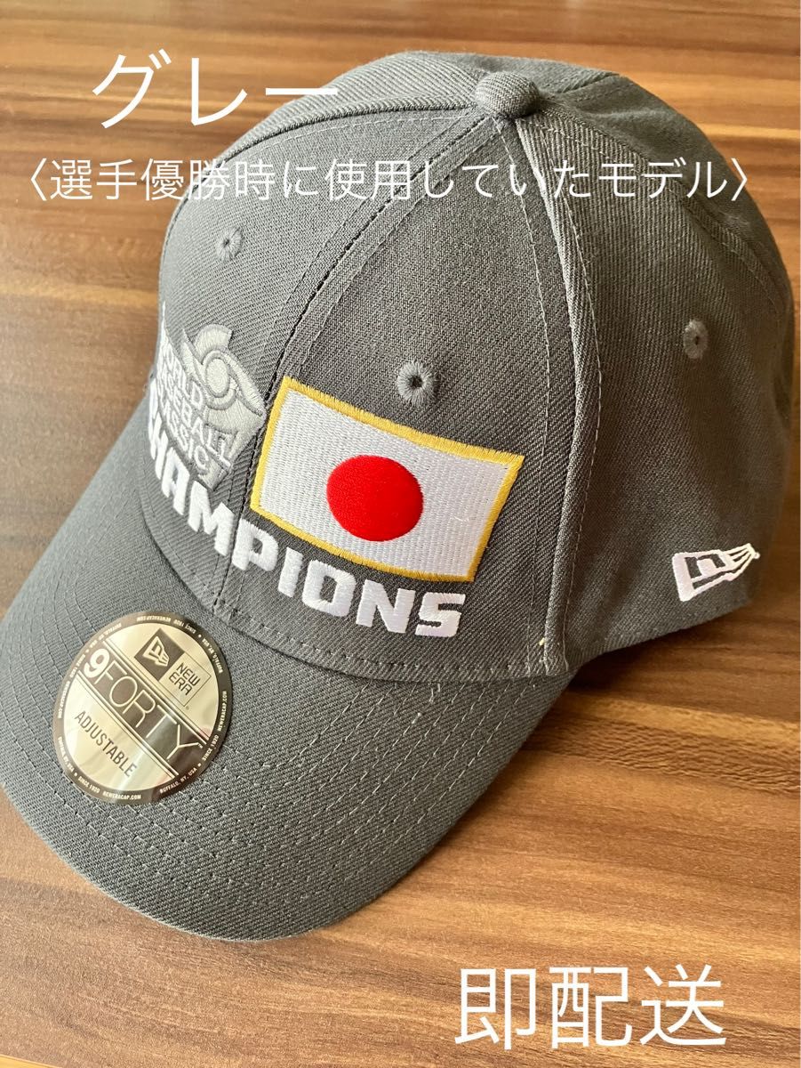 2023 WBC 侍ジャパン 日本 優勝記念キャップ ニューエラ newera-