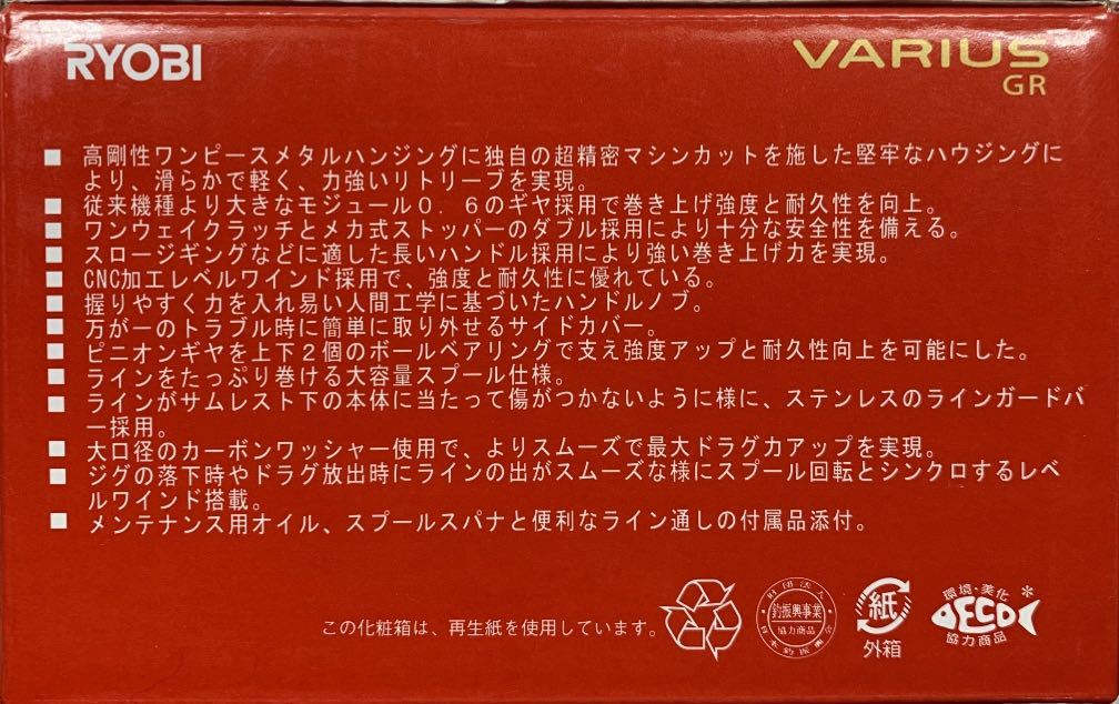 【海外限定モデル】RYOBI バリウス GR 30L 左 検)カルカッタコンクエスト オシアコンクエスト ソルティガ キャタリナ BJ バサラ_画像6