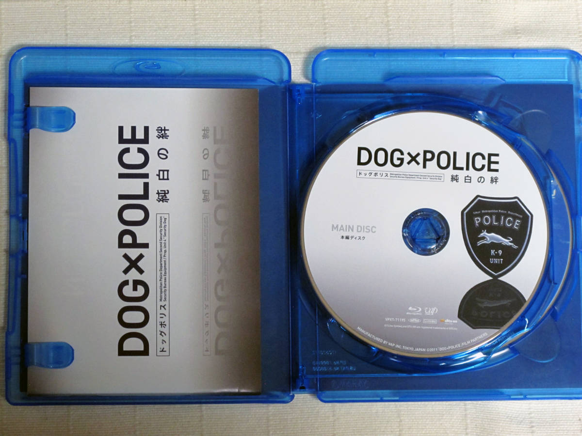 ◆◇ DOG×POLICE 純白の絆　ブルーレイ+特典DVDセット　【販促品】 ◇◆_画像3