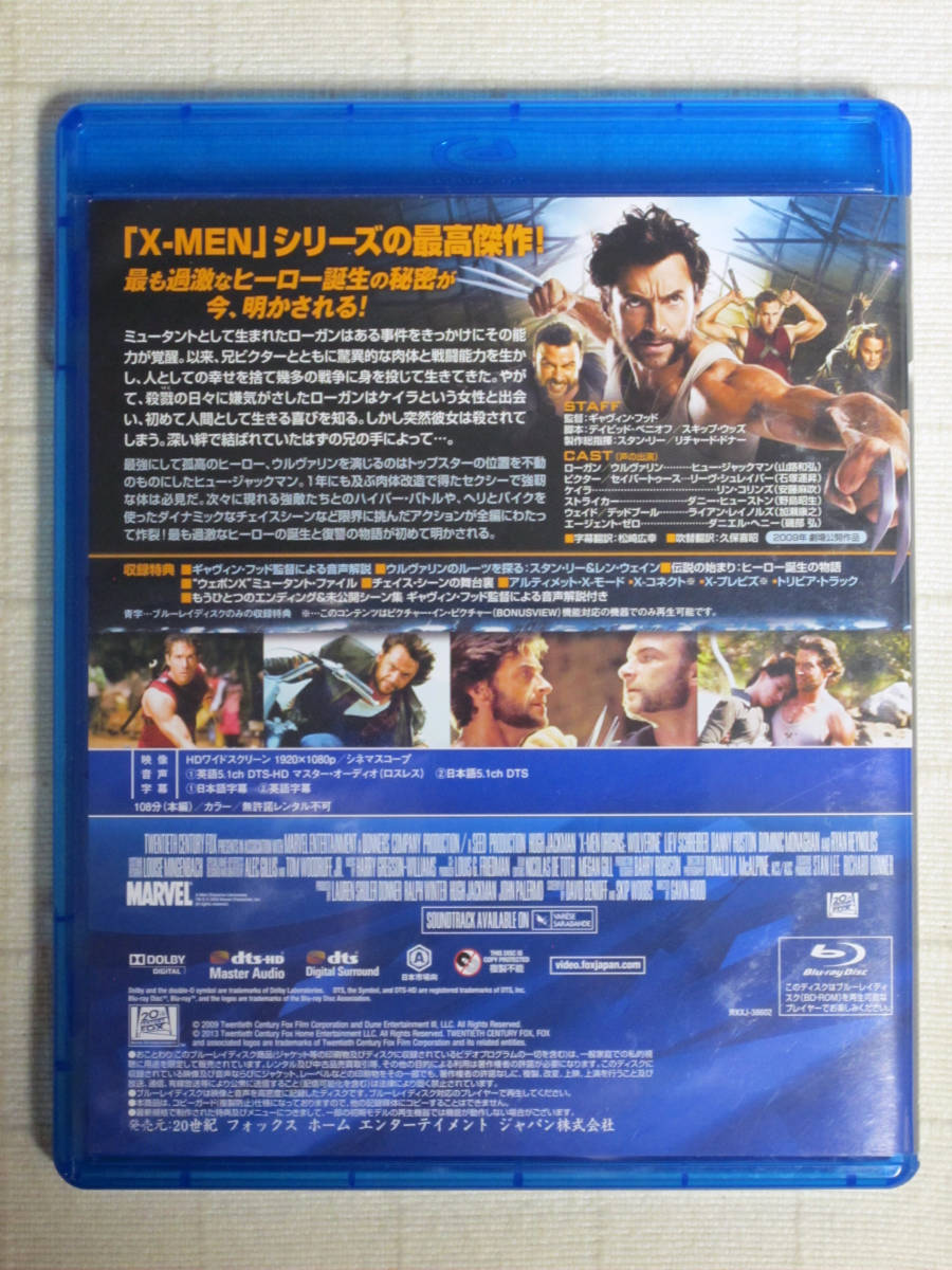 ◆◇ ウルヴァリン：X-MEN ZERO　BD ◇◆_画像2