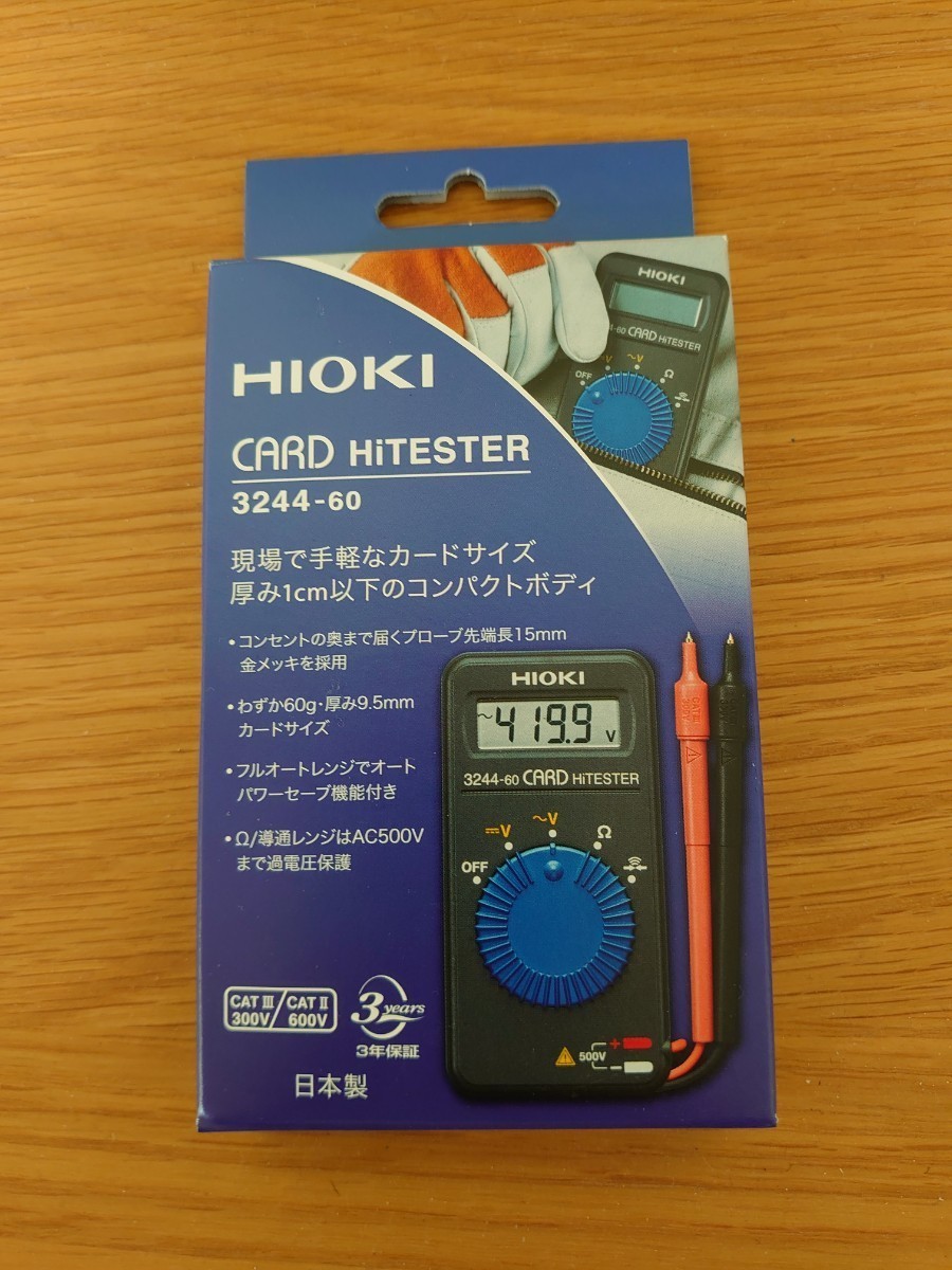 【新品未開封】HIOKI　日置電機 3244-60 カードハイテスター HIOKI_画像2