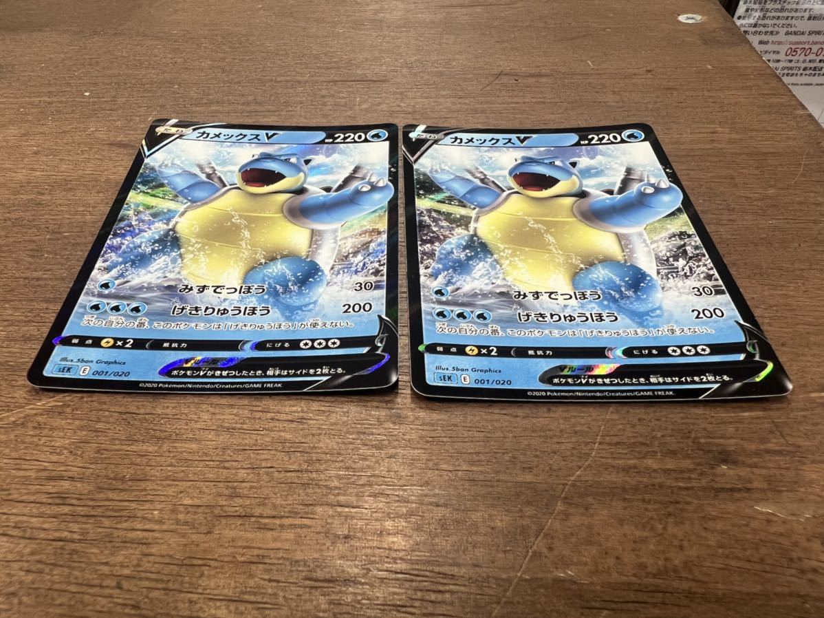 送料無料 ポケモンカード 4枚セット カメックスVMAX SC 002/021 送料無料 ポケモンカード 4枚セット カメックスVMAX SC 002/021