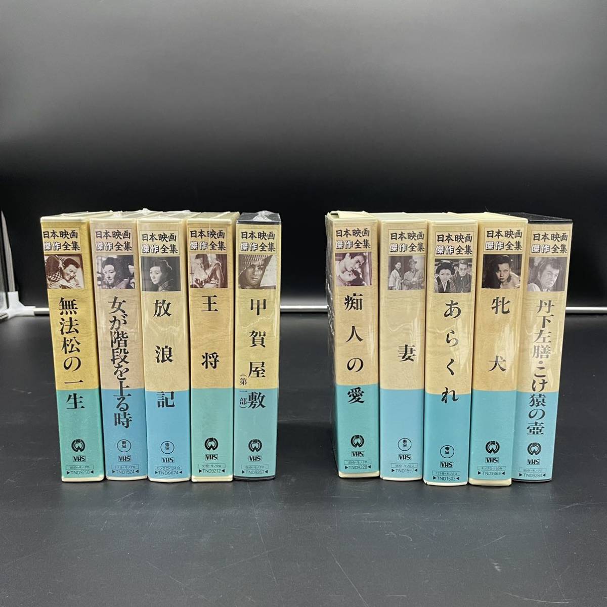 [ unopened 5ps.@ equipped ] Japanese movie . work complete set of works 10 pcs set .. chronicle / less law pine. one raw /../.. shop ./. dog /. person. love /./ oh ../. under left serving tray / woman . stair . on . hour 