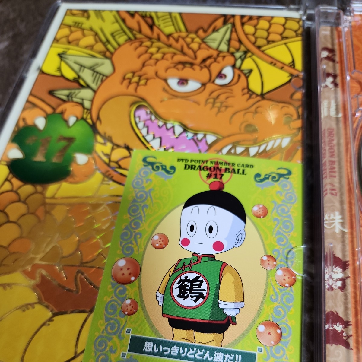 DRAGON BALL #3/鳥山明(原作),野沢雅子(孫悟空),鶴ひろみ(ブルマ DRAGON BALL #3/鳥山明(原作),野沢雅子(孫悟空),鶴ひろみ(ブルマ