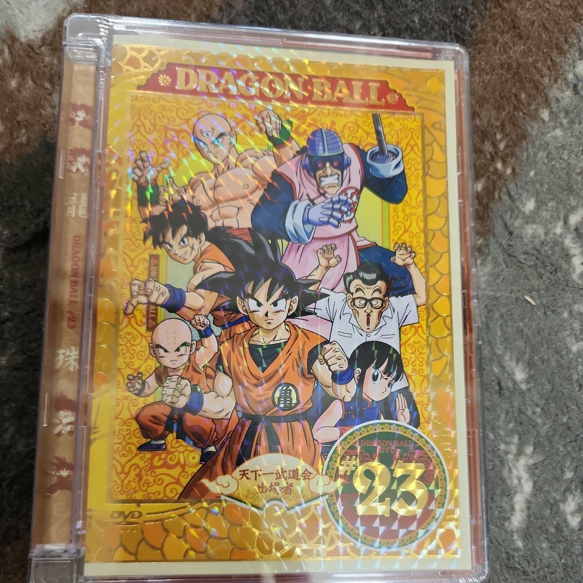 ＤＲＡＧＯＮ ＢＡＬＬ ＃２３／鳥山明 （原作） 野沢雅子 （孫悟空） 鶴ひろみ （ブルマ） 宮内幸平 （亀仙人）ドラゴンボール DVD 新品_画像1