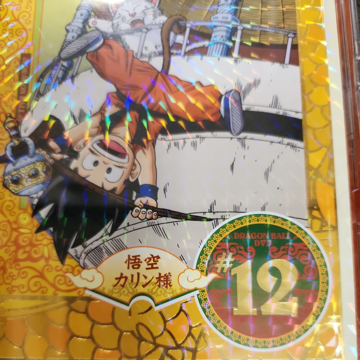 DRAGON BALL #12/鳥山明(原作),野沢雅子(孫悟空),宮内幸平(亀 DRAGON BALL #12/鳥山明(原作),野沢雅子(孫悟空),宮内幸平(亀