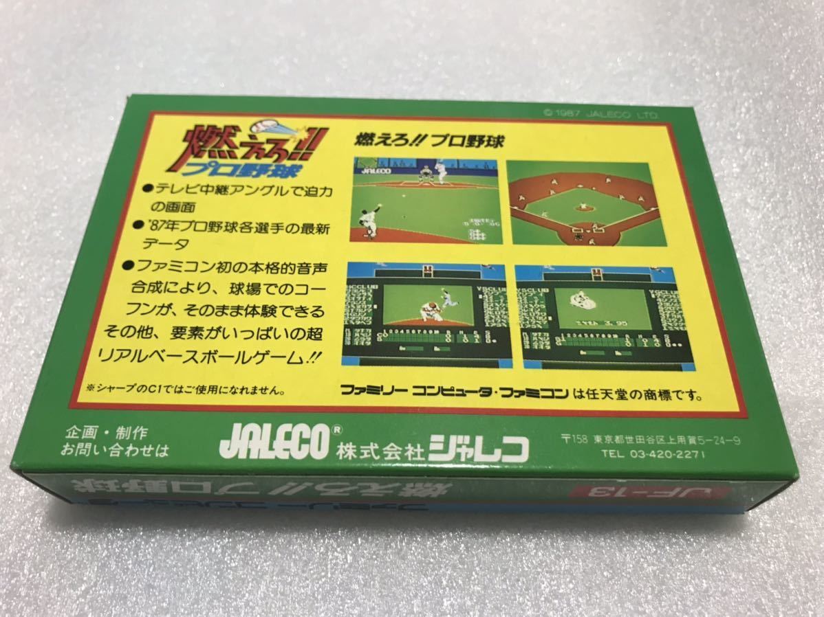 極美品 未開封未使用 燃えろ!!プロ野球 ファミコン FC ジャレコ 燃えろ