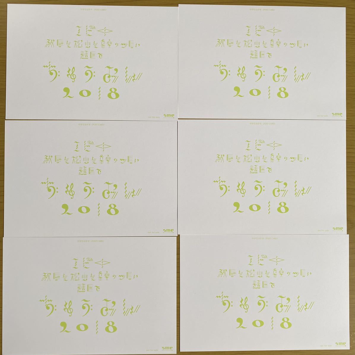 ◆私立恵比寿中学 「ちゅうおん」2018 CD FC限定 ポストカード_画像2