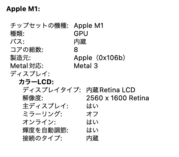 超美品 MacBook Air Retina 13インチ 2020 Apple M1 CPU/8GB/AppleSSD 512G/macOS Ventura 13/Office 2021_画像7