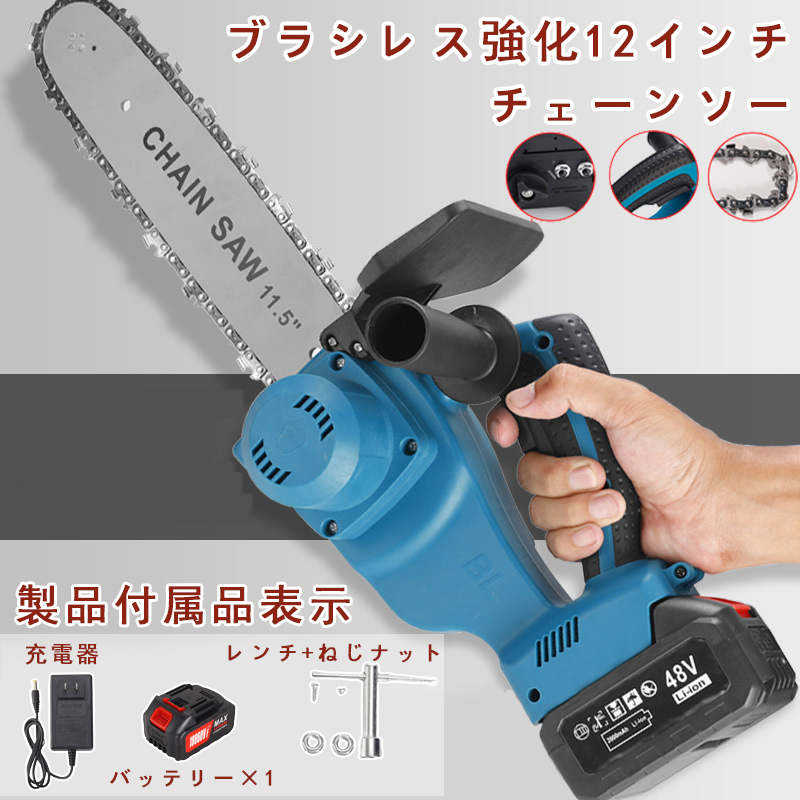 限定セール!】 自動給油 ブラシレスモーター ガイドバー 12インチ