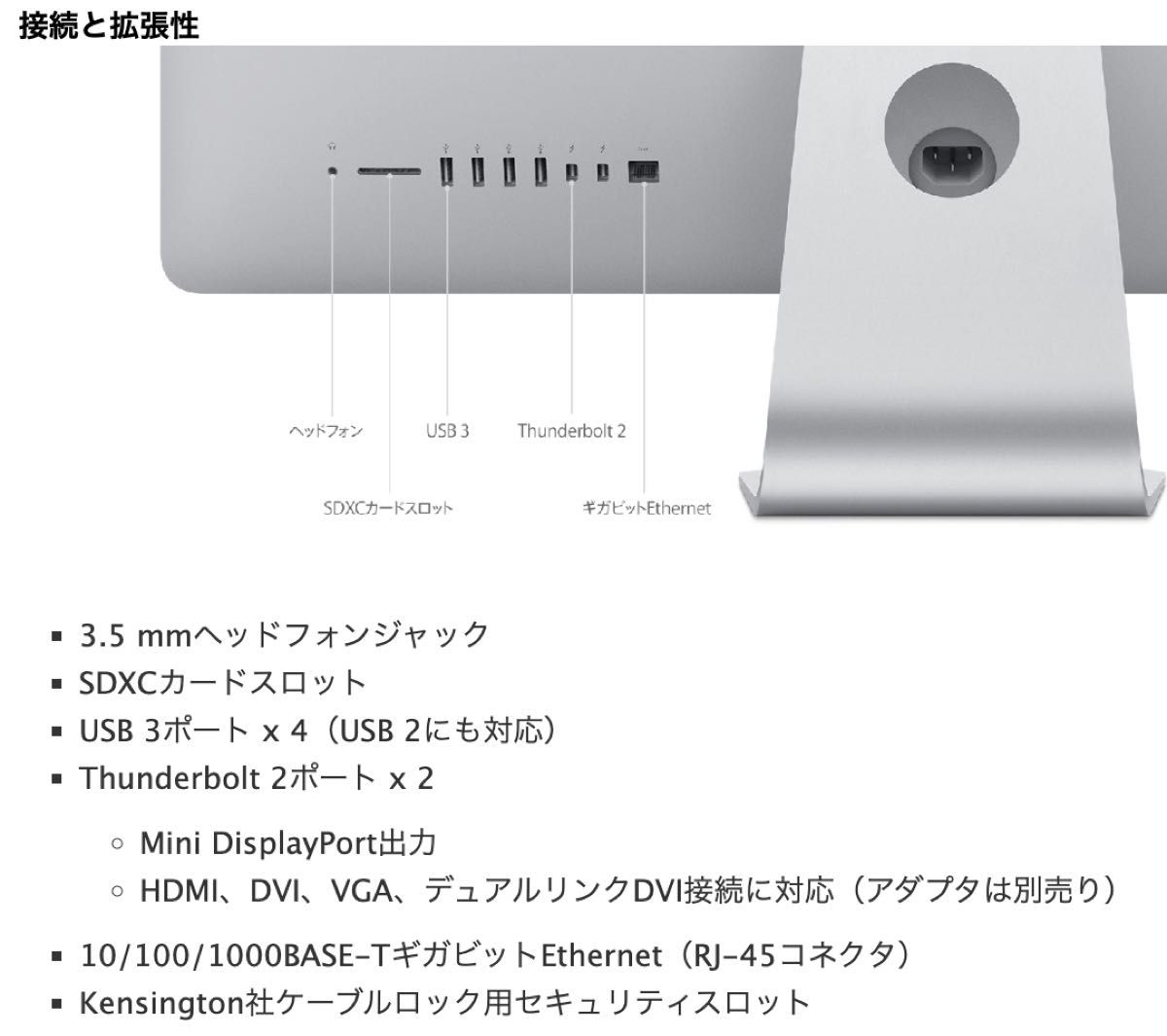 Apple iMac 27インチ Retina 5K VESAマウントモデル　late 2015