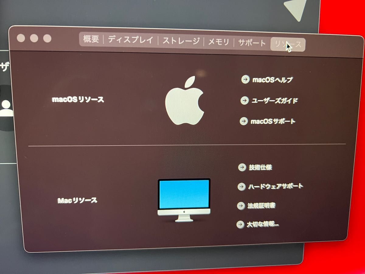 Apple iMac 27インチ Retina 5K VESAマウントモデル　late 2015