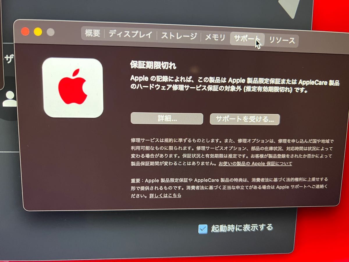 Apple iMac 27インチ Retina 5K VESAマウントモデル　late 2015