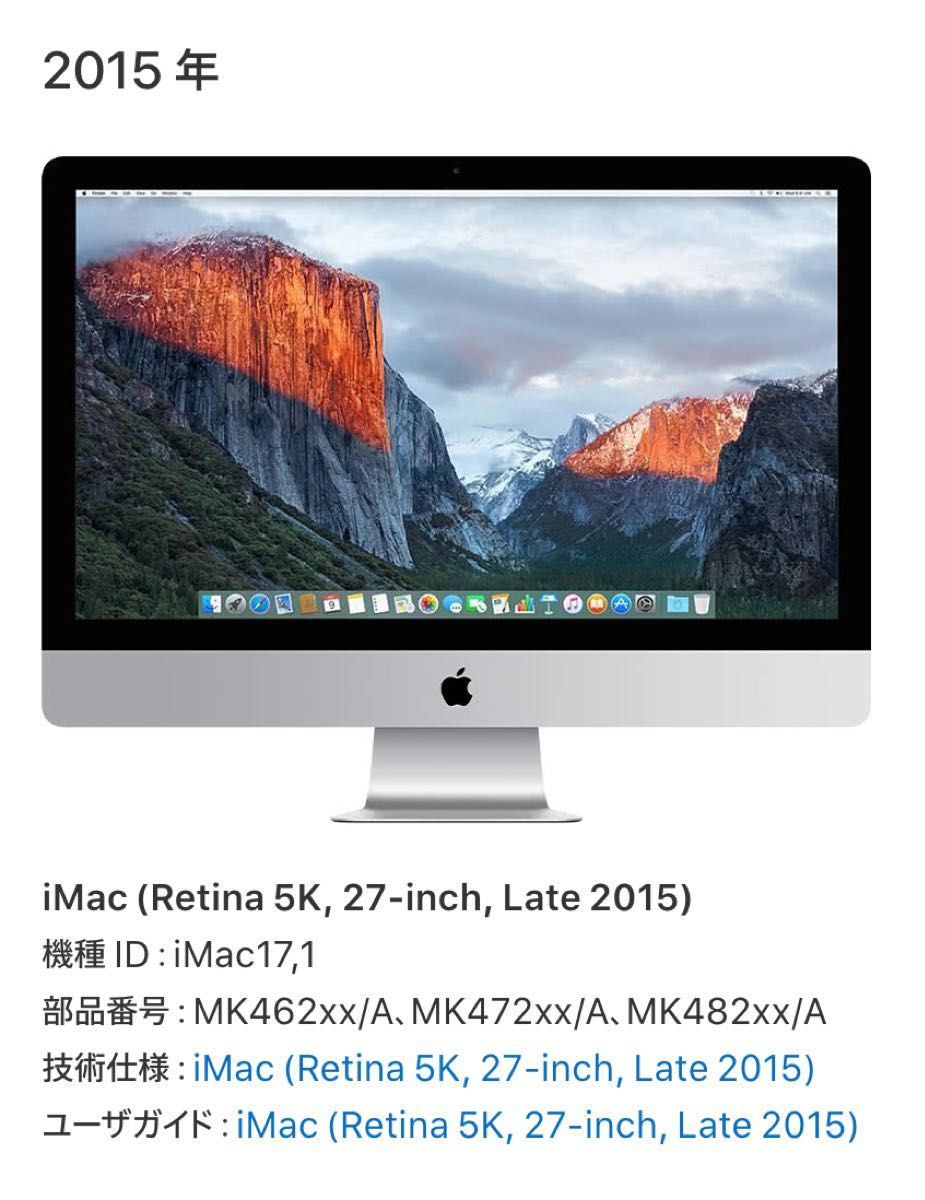 Apple iMac 27インチ Retina 5K VESAマウントモデル　late 2015