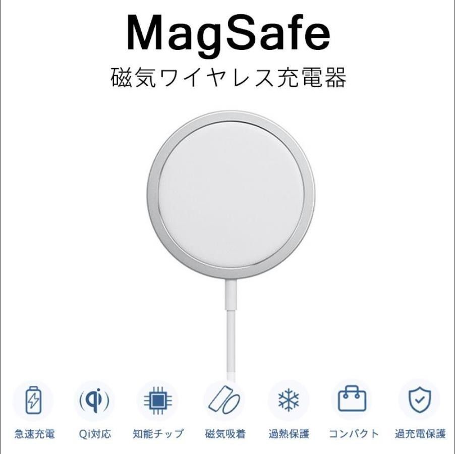 MagSafeワイヤレス充電器 15W+ iPhone13miniクリアケースF