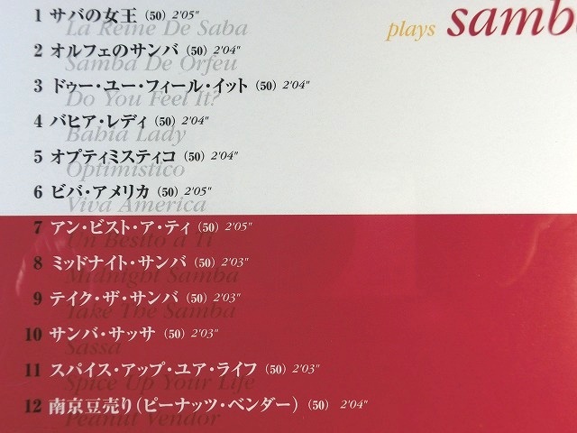 hisao sudoh 3 plays samba 【社交ダンス音楽ＣＤ】♪2200-3_画像4