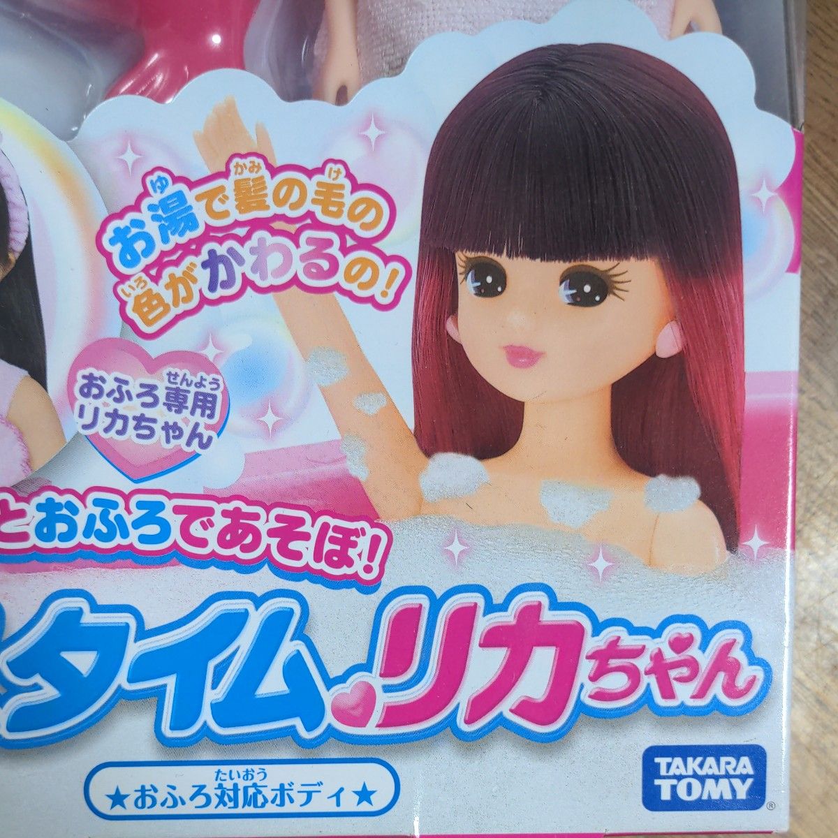 バスタイム リカちゃん 未開封 おふろ対応ボディ タカラトミー バスタイム リカちゃん 未開封 おふろ対応ボディ タカラトミー