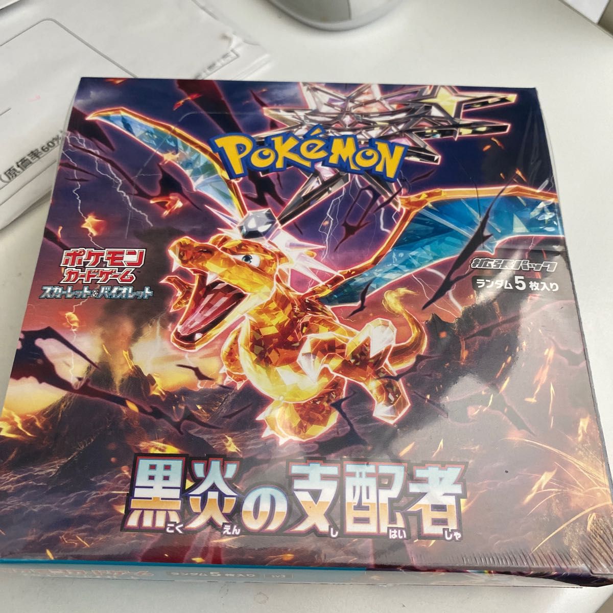 ポケモンカード黒炎の支配者1boxシュリンク付き｜Yahoo!フリマ（旧