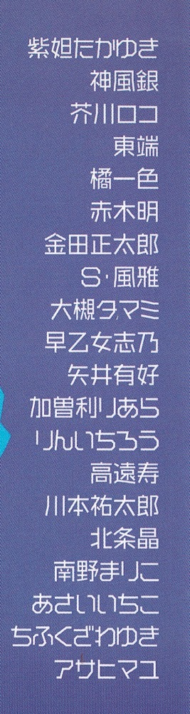 【祝ペルソナ3・リロード】ペルソナ3 4コマKINGDOM全2巻/紫妲たかゆき 東端 金田正太郎 川本祐太郎 北条晶 佑元セイラ 成原とんみ_画像4