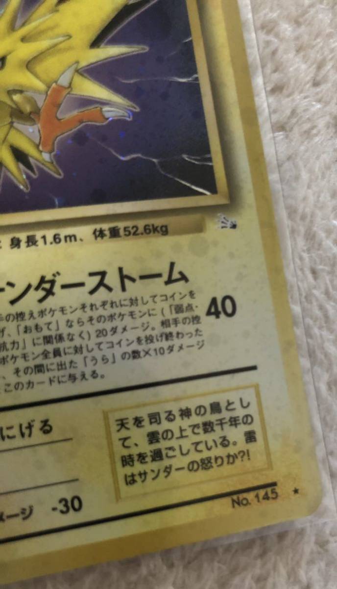 ポケモンカード ポケカ トレカ トレーディングカード 旧裏 旧裏面 レア キラ R団のファイヤー ファイヤー サンダー フリーザー ロケット団_画像9