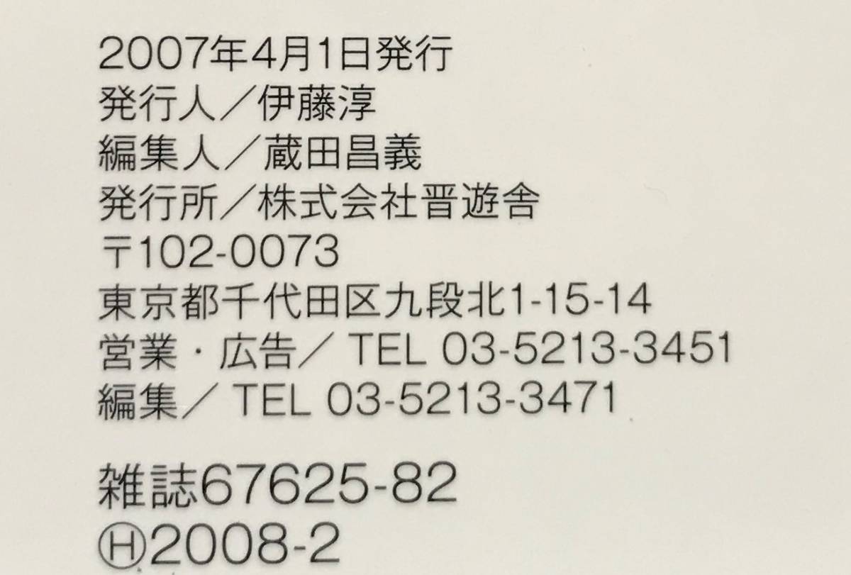 ダウンロードサイト1000　世界最大の違法ダウンロードサイトカタログ！　2007年4月1日発行　晋遊舎_画像7