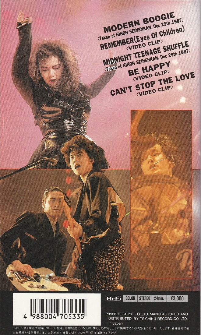 11-28【即決】★送料無料★VHS★PERSONZ(パーソンズ)★1987年★24分★LIVE ＆ CLIPS★CAN'T STOP THE LOVE★JILL★本田毅★渡辺貢★藤田勉_画像2