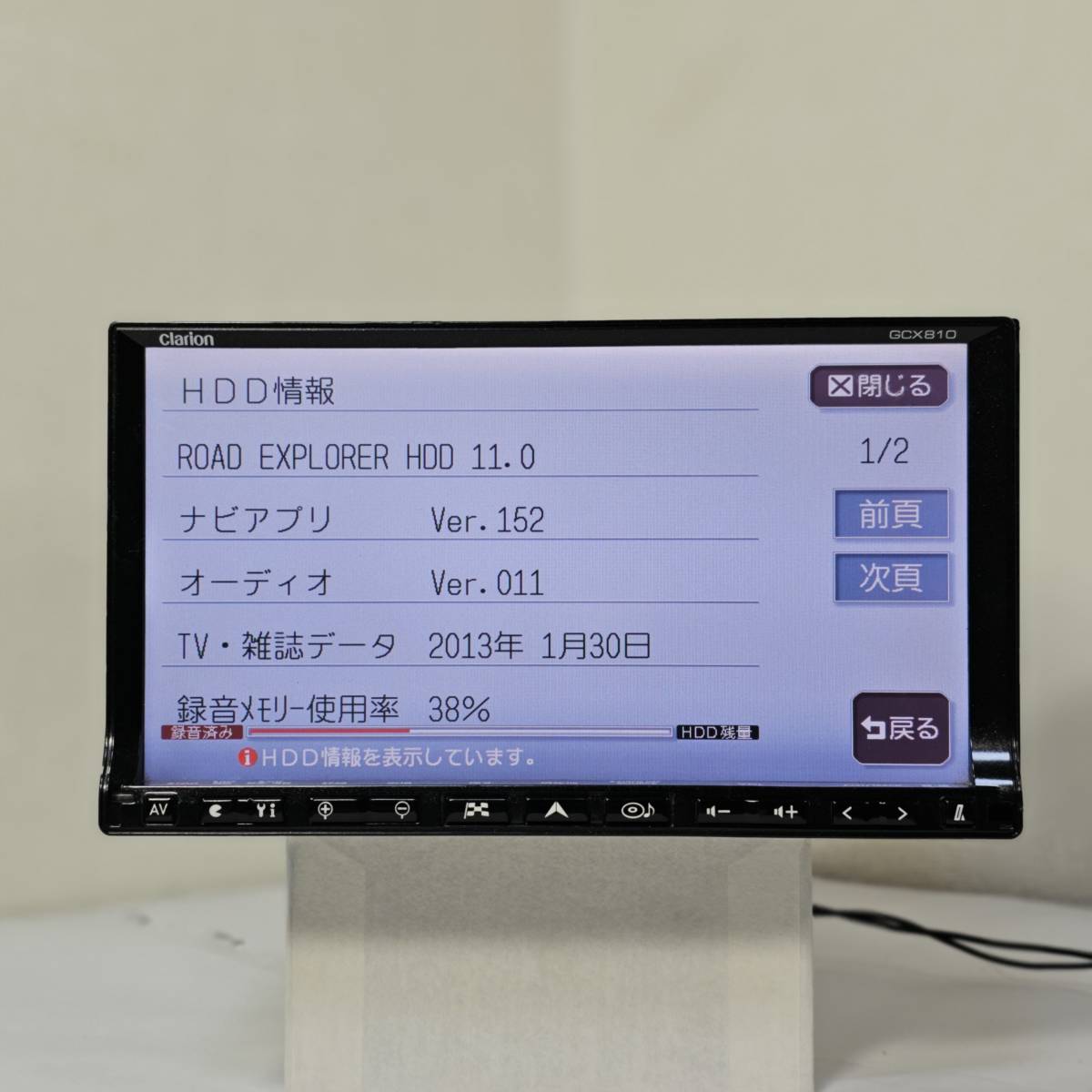 動作保証付/28201/クラリオン GCX810 HDD ナビ 地図2013年 動作保証付/28201/クラリオン GCX810 HDD ナビ 地図2013年