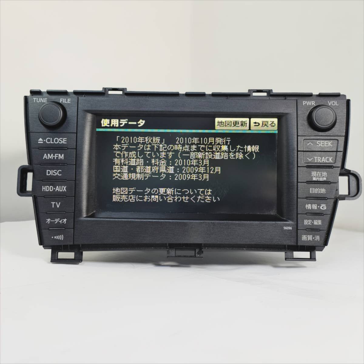 動作保証/ トヨタ純正 86100-47013 56096 地図2010年 HDDナビ 動作保証/ トヨタ純正 86100-47013 56096 地図2010年 HDDナビ