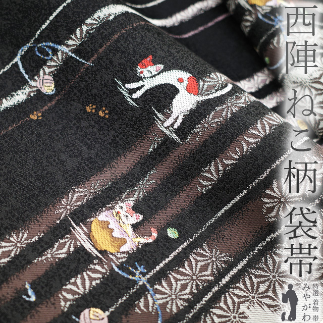 人気アイテム 黒 正絹 西陣 京都 袋帯 グレー sb51367 みやがわ 仕立て
