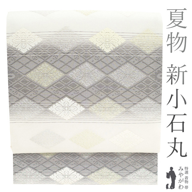 カタログギフトも! 夏 銀糸 金糸 名物裂 花菱 横段 グレー 白 正絹 新
