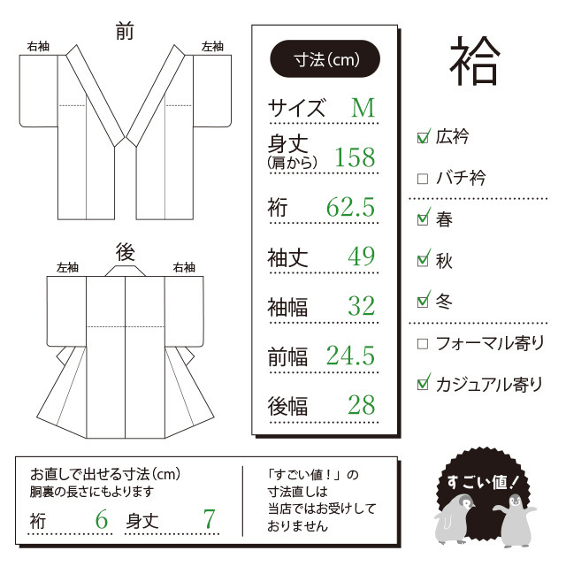 すごい値！本場大島紬 袷 着物 正絹 カタス式 泥染 こげ茶地 黒 エ霞 麻の葉 新古品 仕立て上がり 身丈158 裄62.5 Ｍ寸 みやがわ nek00720_画像8