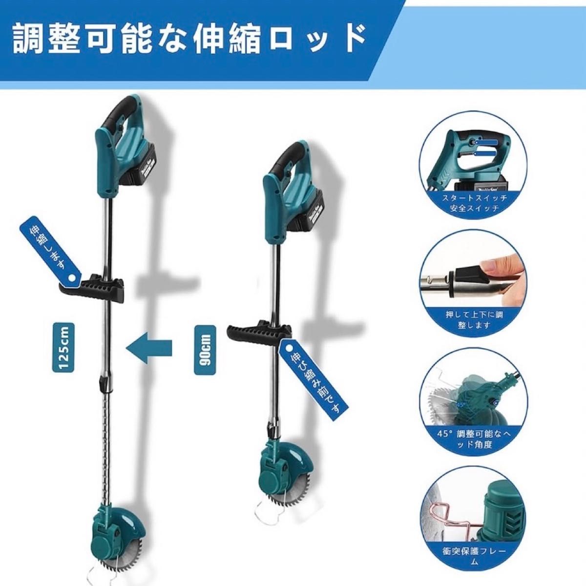 草刈り機 充電式草刈機 電動草刈り機 コードレス マキタ対応 庭整備