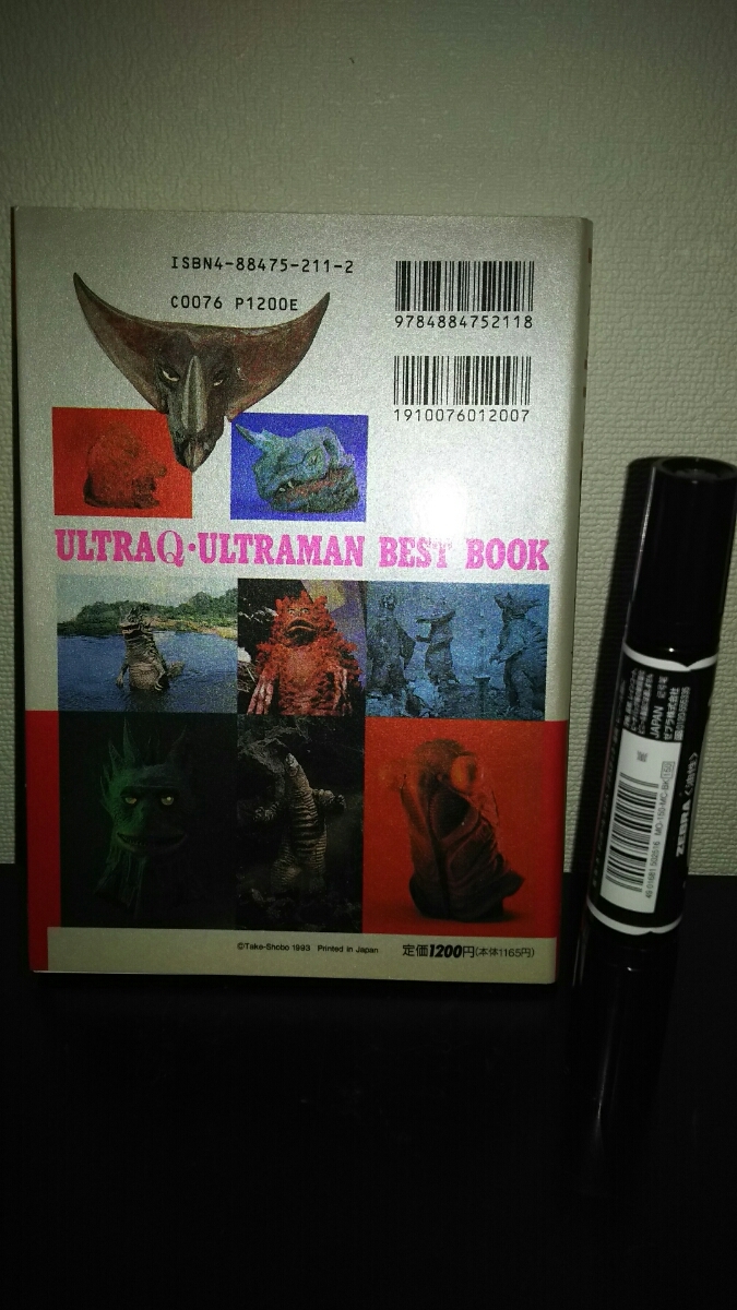 二手書Mook Takebobo“Ultra Q＆Ultraman Best Book Aeon”奧特曼出版於1993年第一版 原文:中古本 ムック 竹書房 「ウルトラQ ＆ウルトラマン ベストブック イオン 編」 ウルトラマン 1993年発行初版
