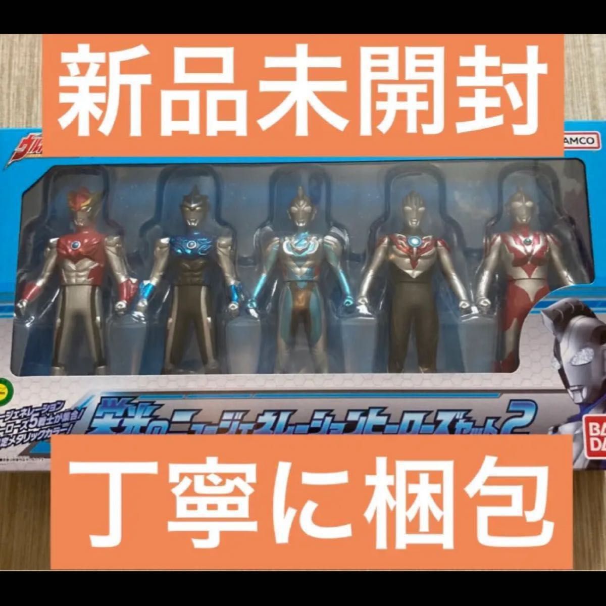 ウルトラヒーローシリーズEX 栄光のニュージェネレーションヒーローズ セット2