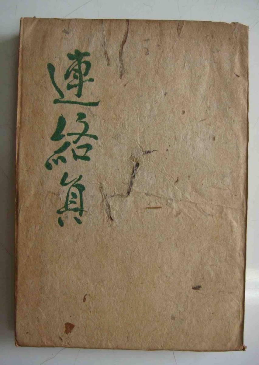 2024新作モデル 歌人書簡一括 山口茂吉 松村英一 川田順 大村呉楼宛/柴谷武之祐 短歌、俳句