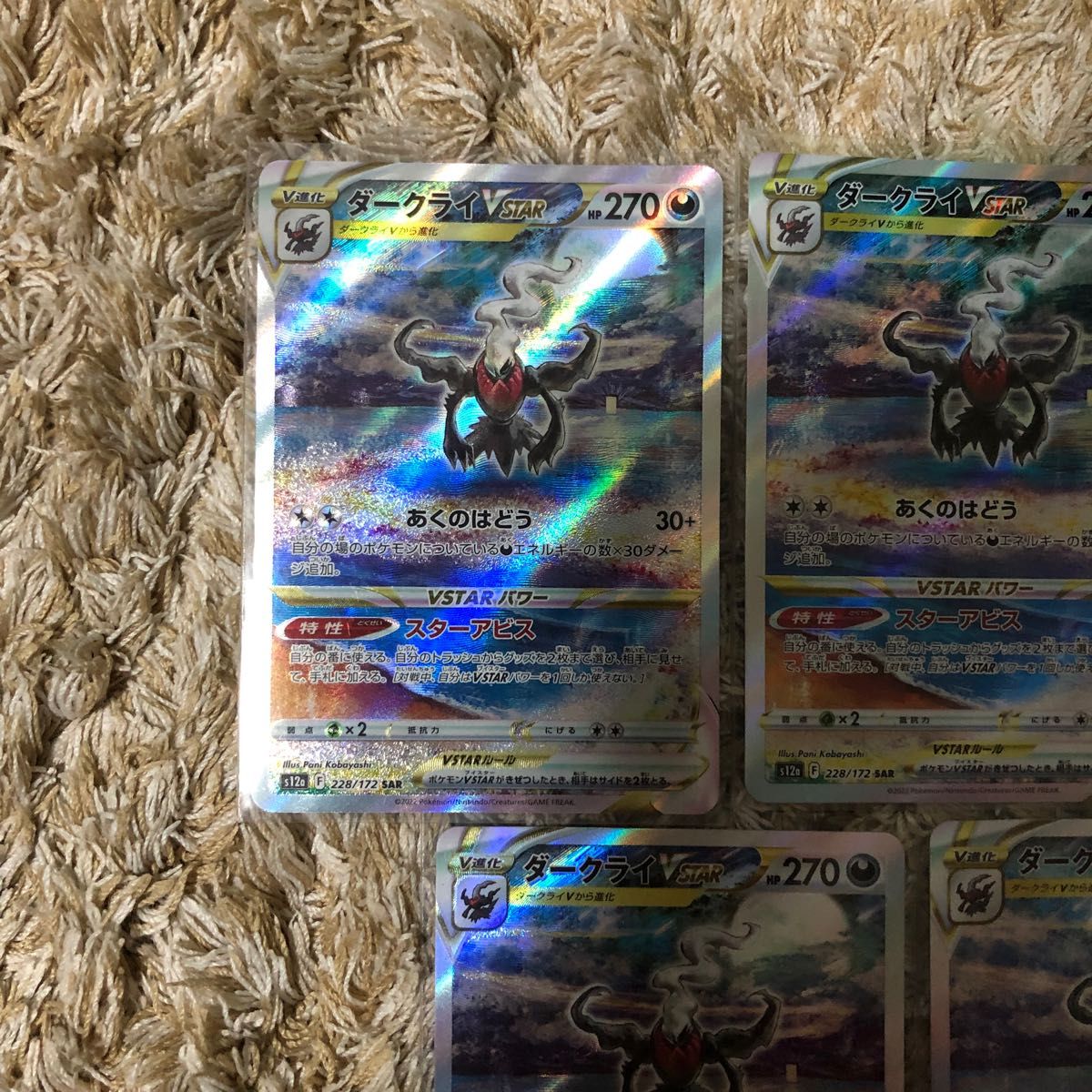 ダークライ vstar sar ポケモンカード ブイスターユニバース ダークライ vstar sar ポケモンカード ブイスターユニバース
