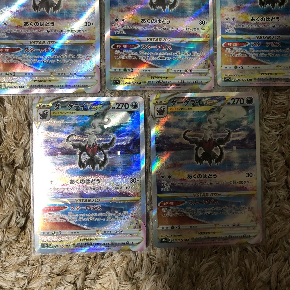 ダークライ vstar sar ポケモンカード ブイスターユニバース ダークライ vstar sar ポケモンカード ブイスターユニバース