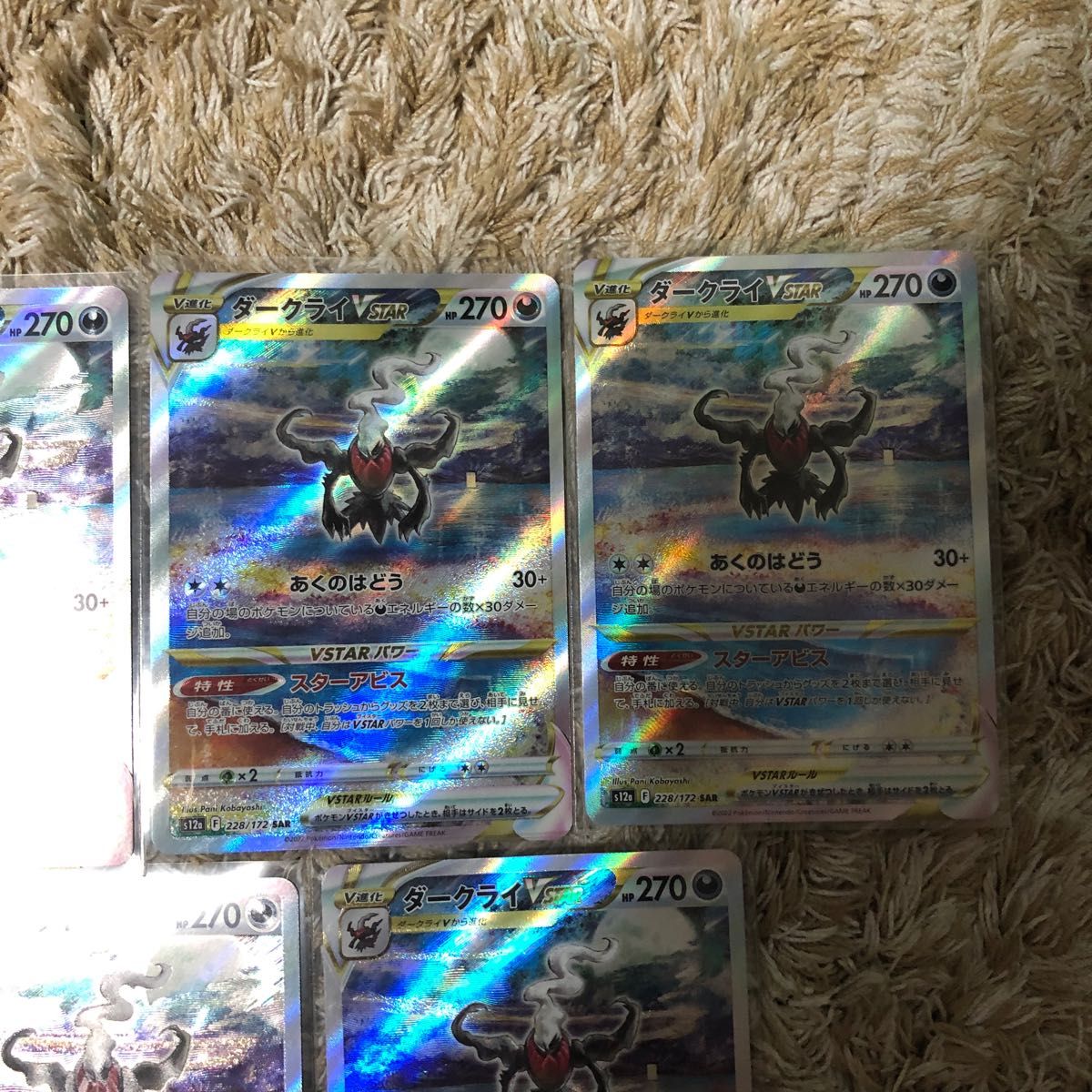 ダークライ vstar sar ポケモンカード ブイスターユニバース ダークライ vstar sar ポケモンカード ブイスターユニバース