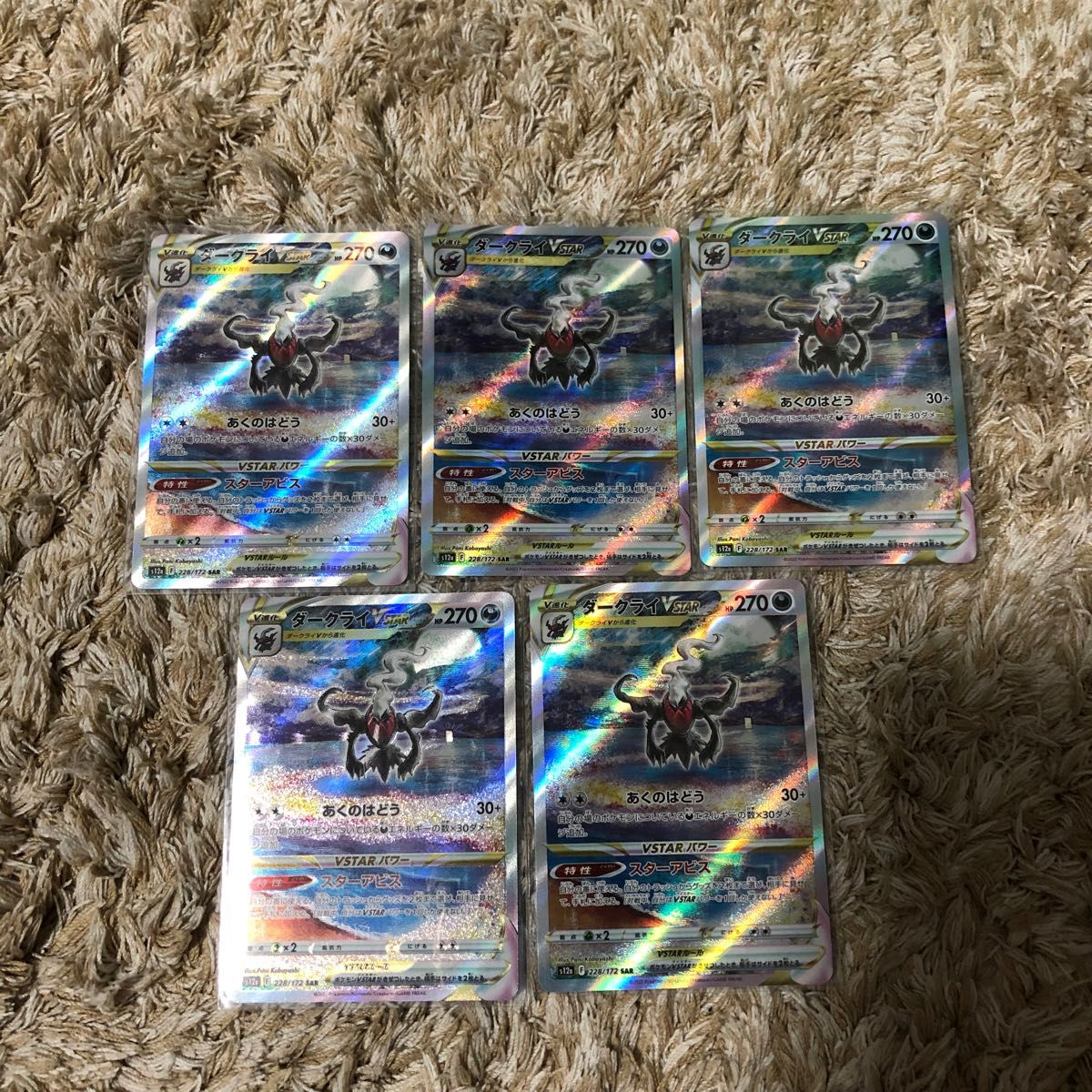 ダークライ vstar sar ポケモンカード ブイスターユニバース ダークライ vstar sar ポケモンカード ブイスターユニバース