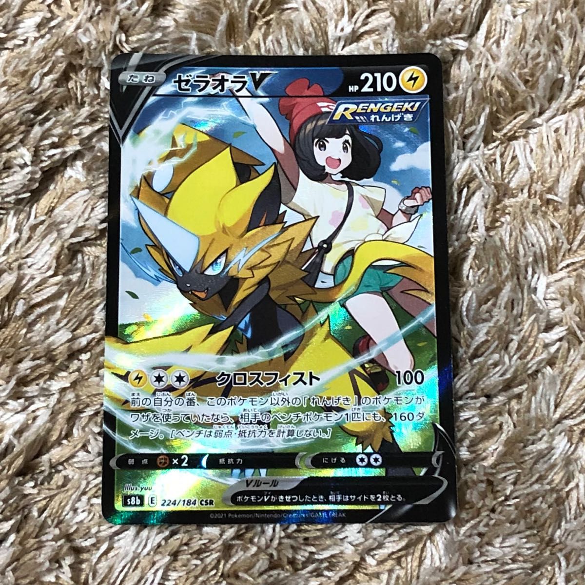 ゼラオラv csr ポケモンカード サン&ムーン vmaxクライマックス ゼラオラv csr ポケモンカード サン&ムーン vmaxクライマックス