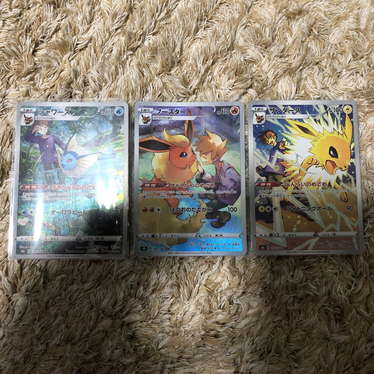 ブースター サンダース シャワーズ chr ポケモンカード|Yahoo ブースター サンダース シャワーズ chr ポケモンカード|Yahoo