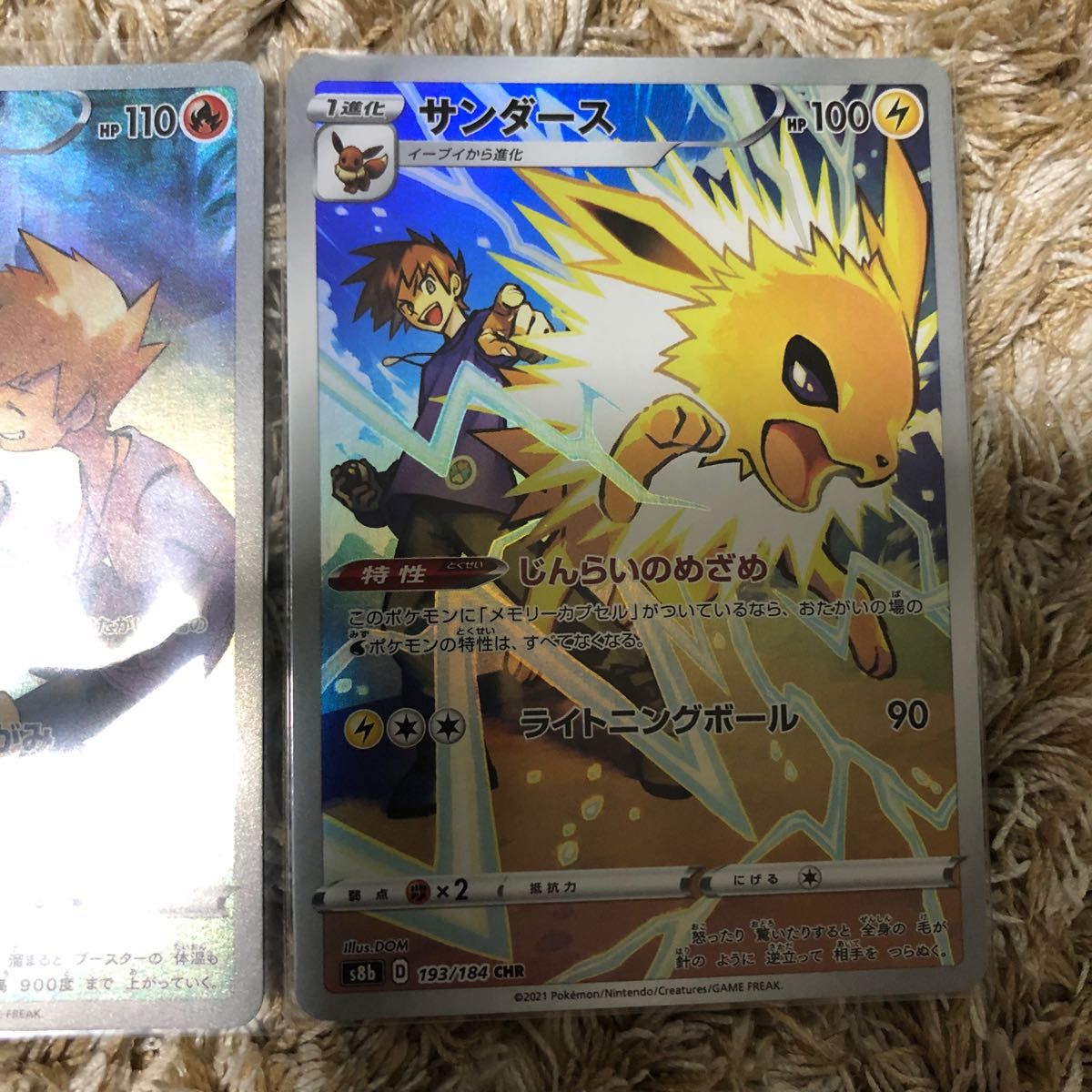 ブースター サンダース シャワーズ chr ポケモンカード|Yahoo ブースター サンダース シャワーズ chr ポケモンカード|Yahoo
