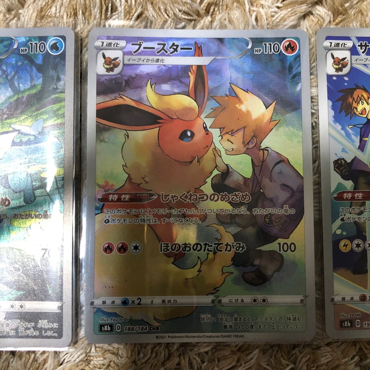 ブースター サンダース シャワーズ chr ポケモンカード|Yahoo ブースター サンダース シャワーズ chr ポケモンカード|Yahoo