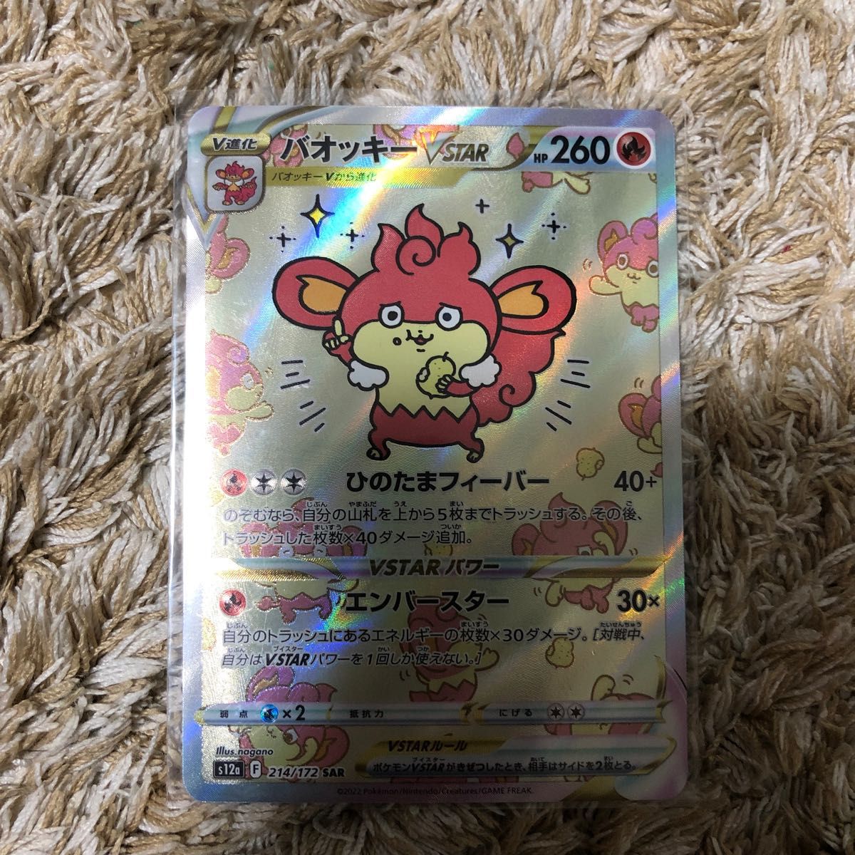 バオッキーvstar sar ポケモンカード ブイスターユニバース バオッキーvstar sar ポケモンカード ブイスターユニバース