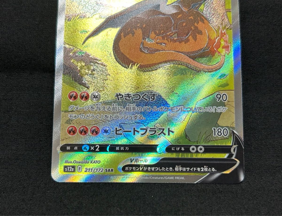 ポケモンカード リザードンVstarSAR ミュウツーVstarSAR ポケモンカード リザードンVstarSAR ミュウツーVstarSAR