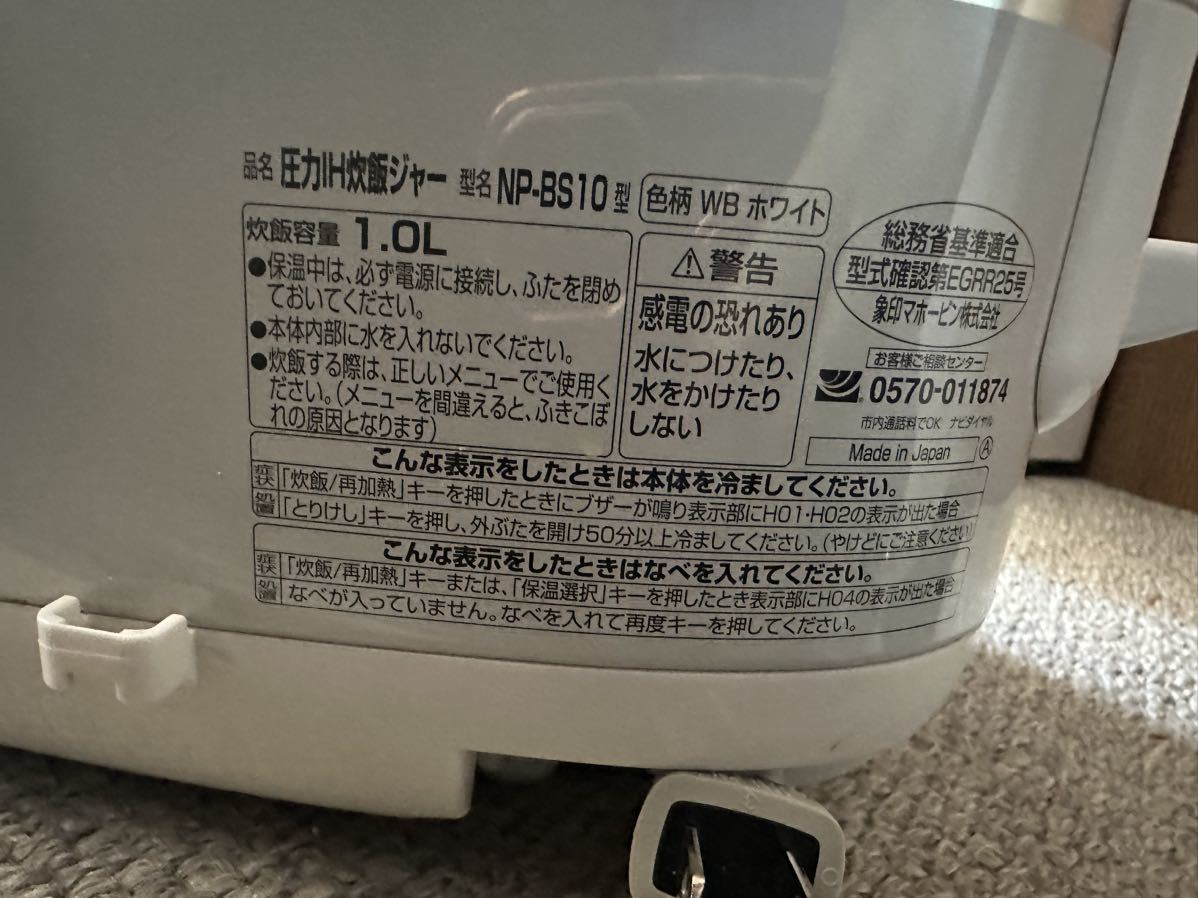 ZOJIRUSHI 圧力IH炊飯ジャー 【5.5合炊き】 ホワイト NP-BS10_画像7