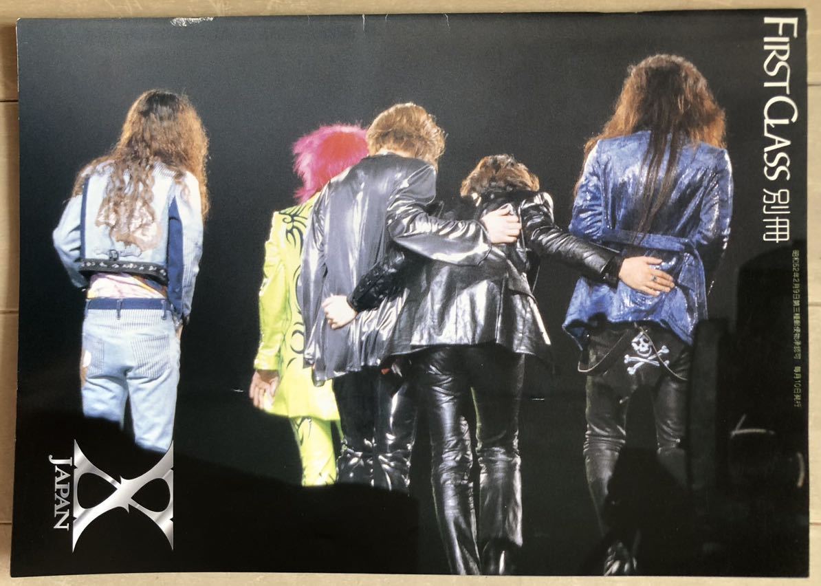 エックス X JAPAN ファンクラブ会報 X PRESS 創刊号から最終34号