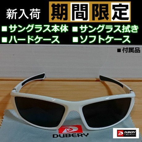 偏光サングラス ホワイトフレーム ブラウンレンズ DUBERY ゆうパケットポスト発送 偏光サングラス ホワイトフレーム ブラウンレンズ DUBERY ゆうパケットポスト発送