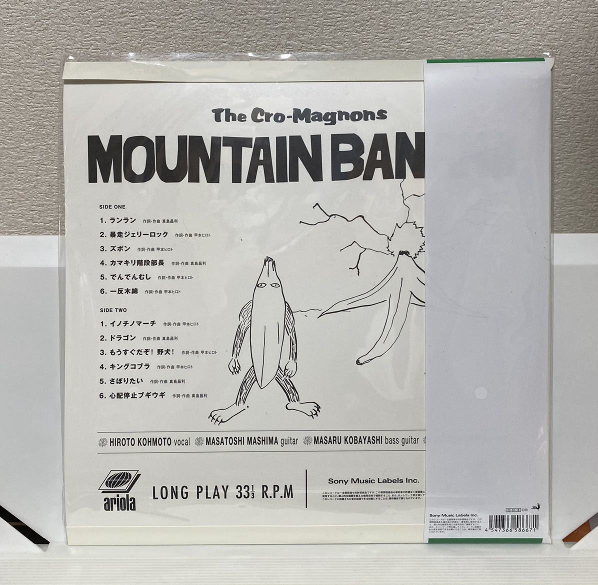 【送料無料】ザ・クロマニヨンズ MOUNTAIN BANANA レコード アナログ盤_画像2