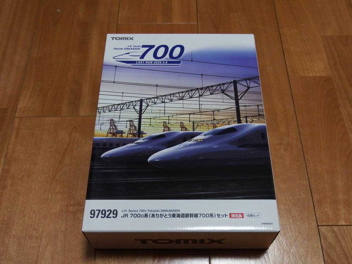 限定品！TOMIX 97929 JR700系0番台（ありがとう東海道新幹線700系）16両セット